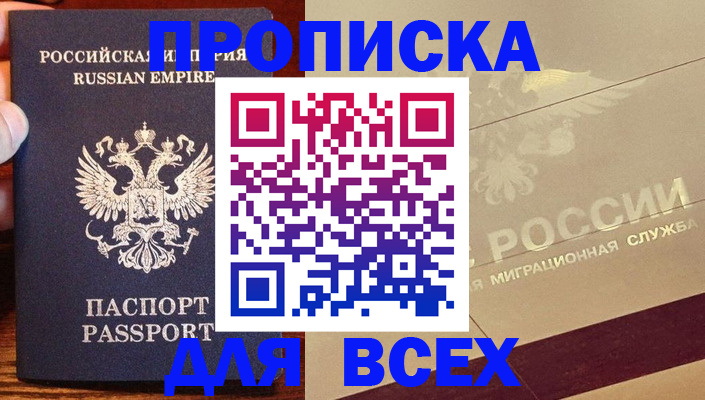 временная регистрация поиск в Кушве